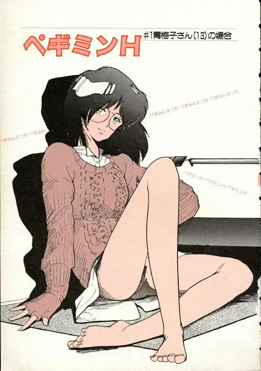 [Yamamoto Naoki] Pegimin H Fhentai - Page 6