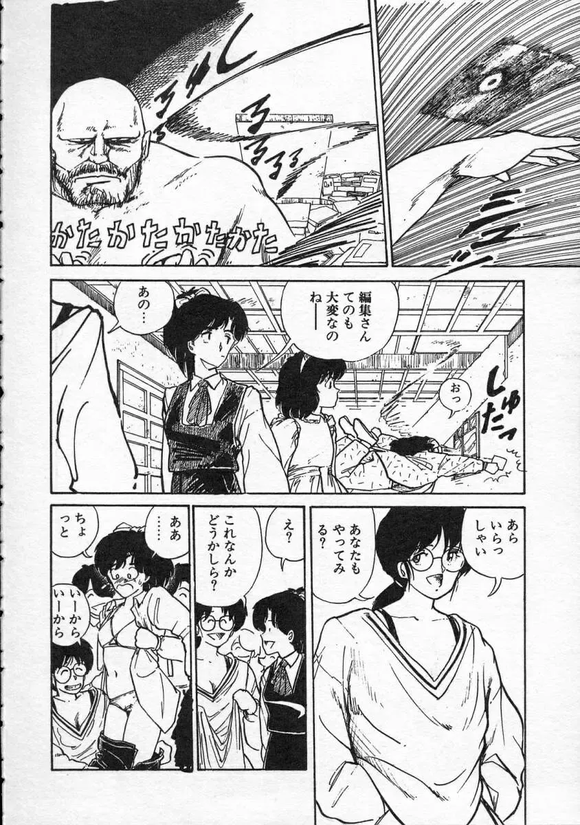 [Yamamoto Naoki] Pegimin H Fhentai - Page 75