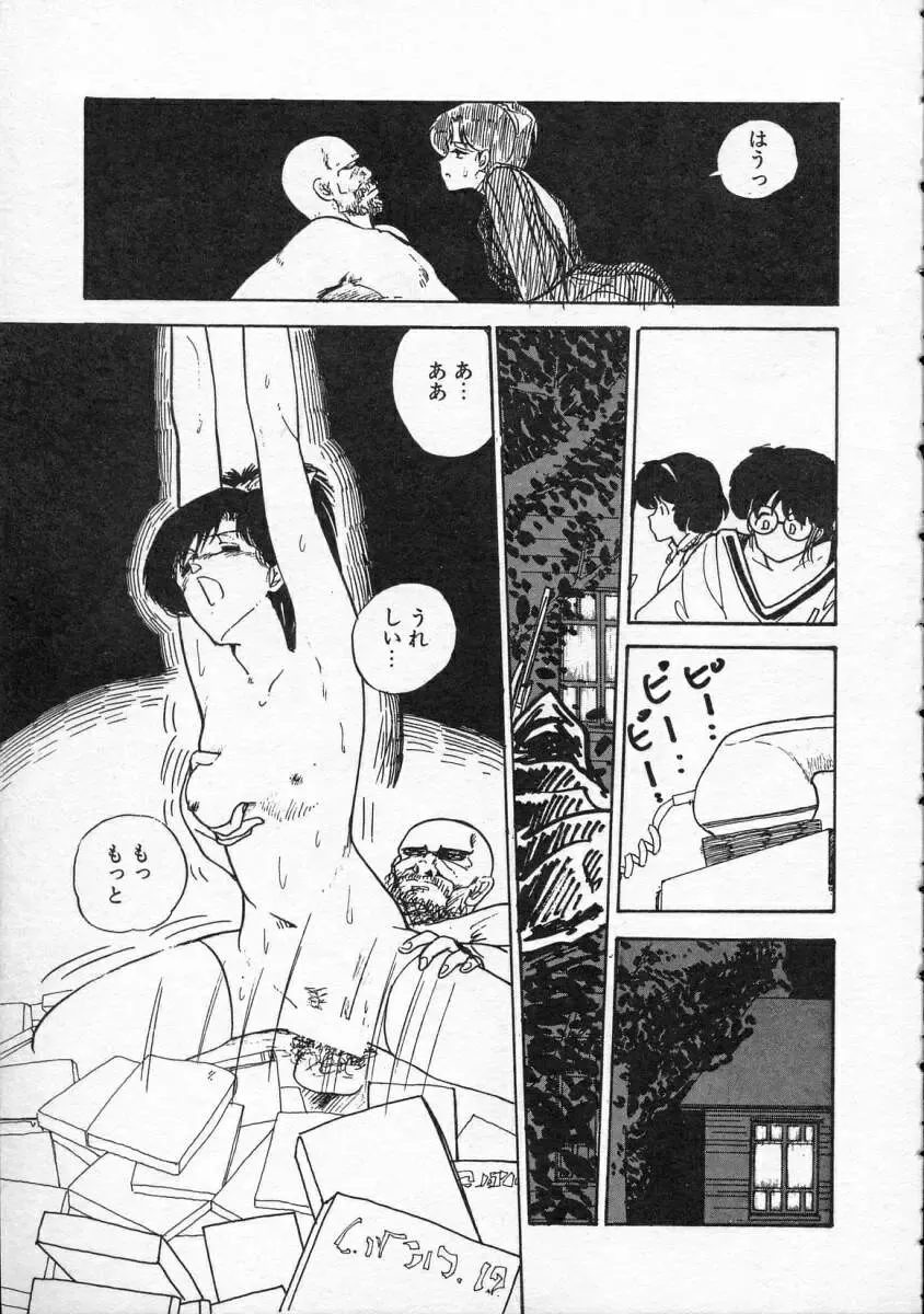 [Yamamoto Naoki] Pegimin H Fhentai - Page 82