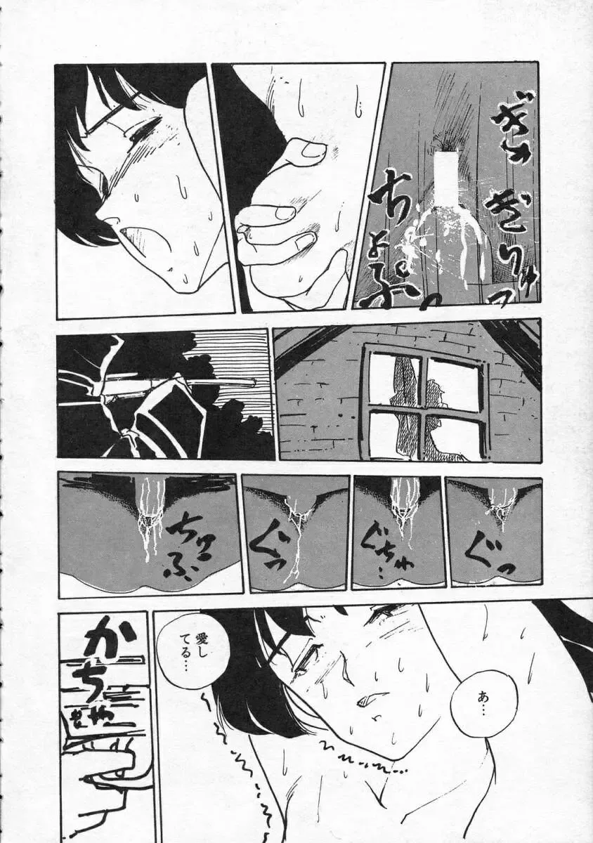 [Yamamoto Naoki] Pegimin H Fhentai - Page 83