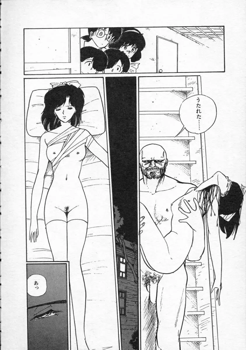 [Yamamoto Naoki] Pegimin H Fhentai - Page 85