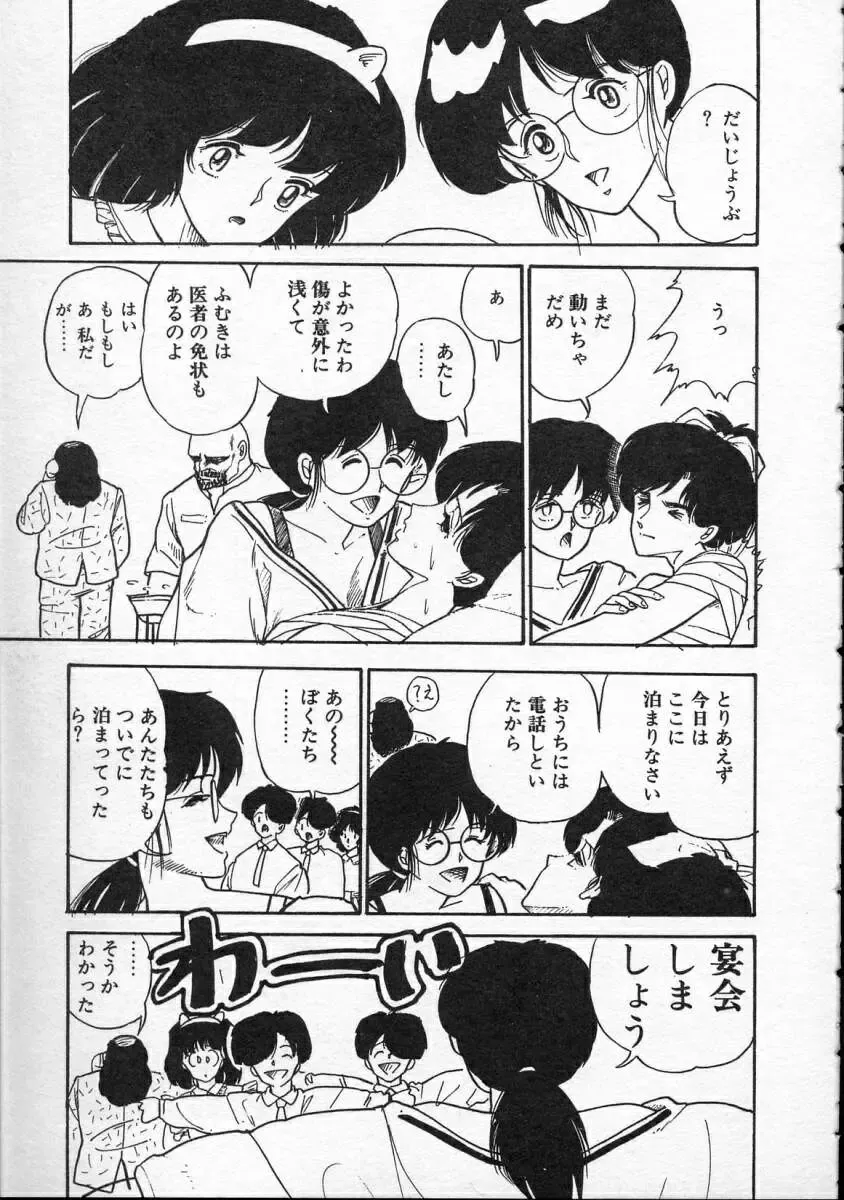 [Yamamoto Naoki] Pegimin H Fhentai - Page 86