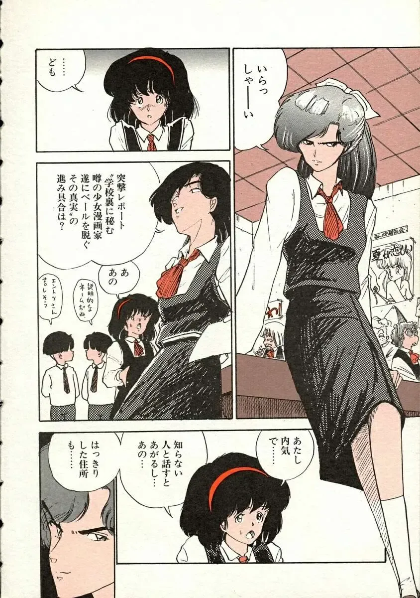 [Yamamoto Naoki] Pegimin H Fhentai - Page 9