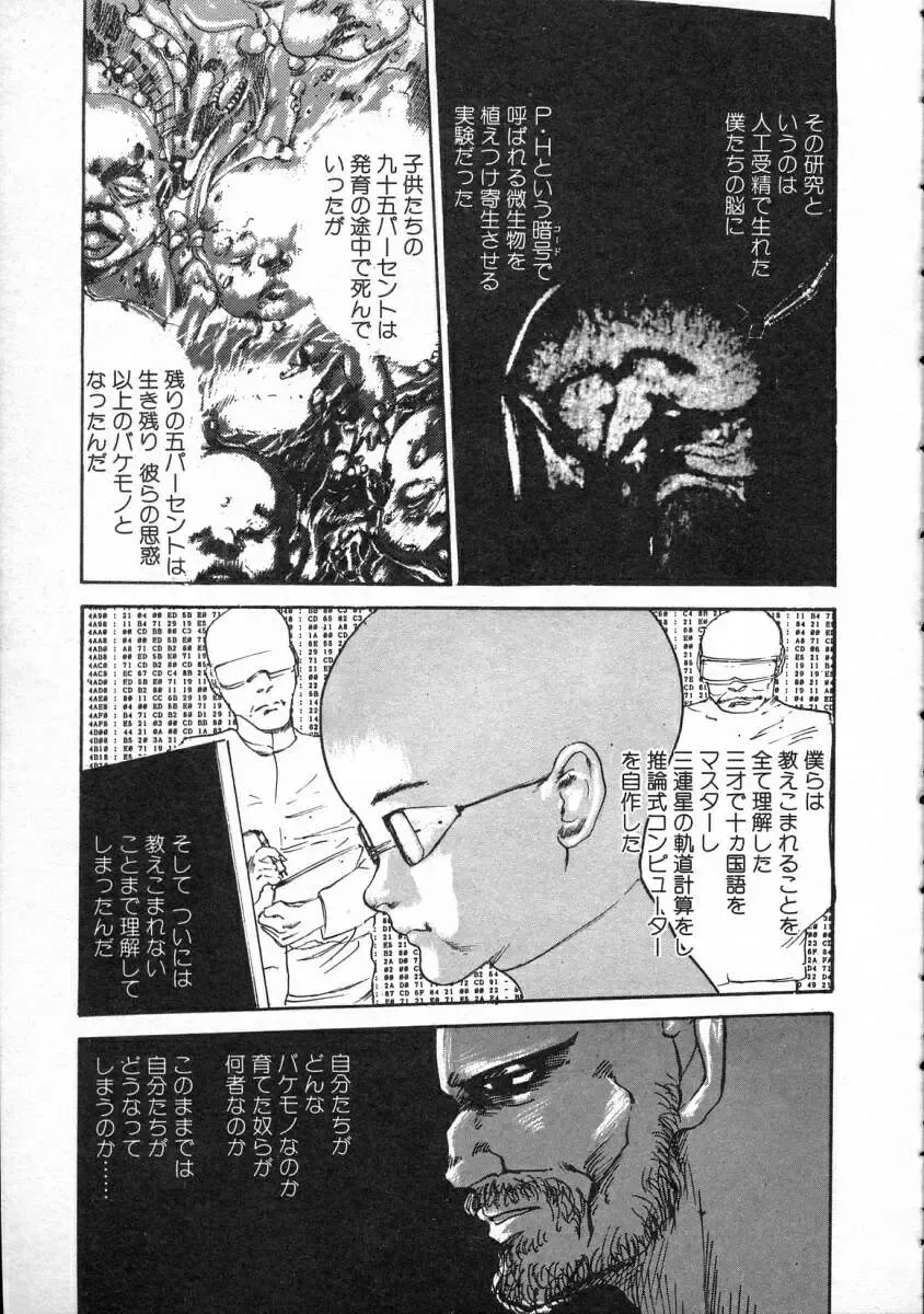 [Yamamoto Naoki] Pegimin H Fhentai - Page 90