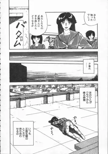 [Yamamoto Naoki] Pegimin H Fhentai - Page 143