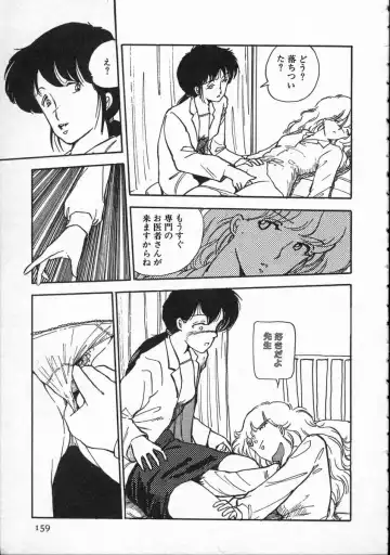 [Yamamoto Naoki] Pegimin H Fhentai - Page 160