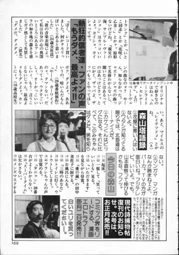 [Yamamoto Naoki] Pegimin H Fhentai - Page 170