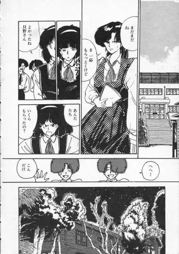 [Yamamoto Naoki] Pegimin H Fhentai - Page 23