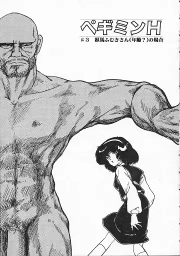 [Yamamoto Naoki] Pegimin H Fhentai - Page 50