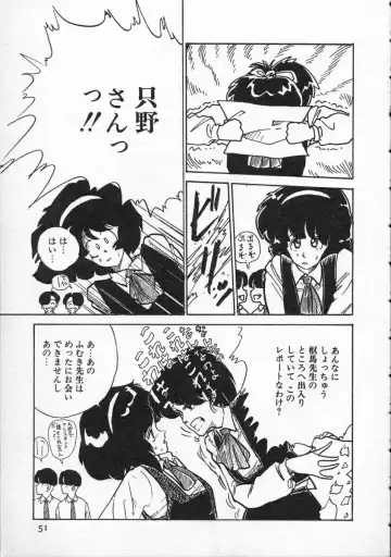 [Yamamoto Naoki] Pegimin H Fhentai - Page 52