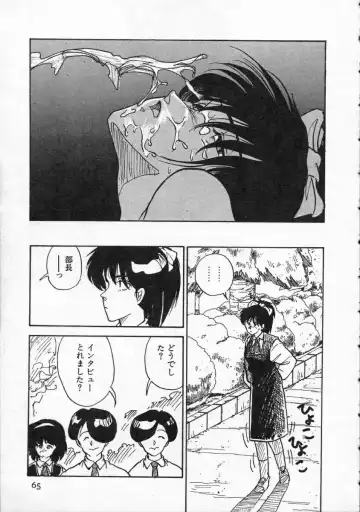 [Yamamoto Naoki] Pegimin H Fhentai - Page 66