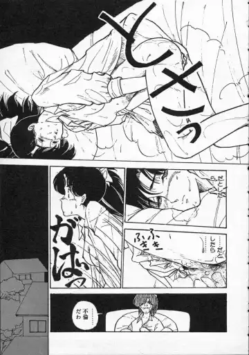 [Yamamoto Naoki] Pegimin H Fhentai - Page 72