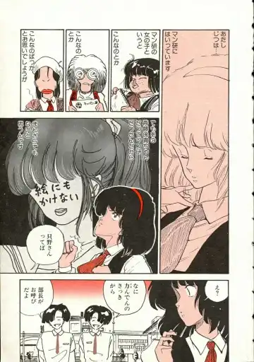 [Yamamoto Naoki] Pegimin H Fhentai - Page 8