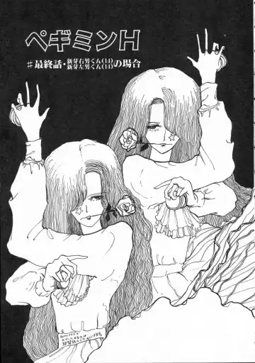 [Yamamoto Naoki] Pegimin H Fhentai - Page 88