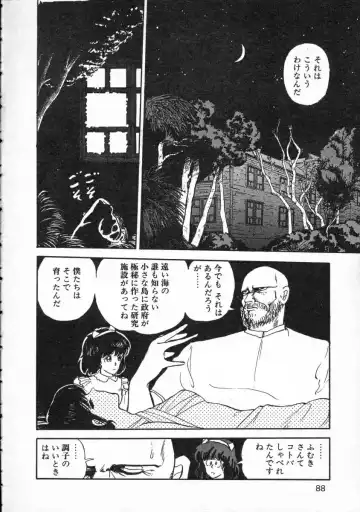 [Yamamoto Naoki] Pegimin H Fhentai - Page 89