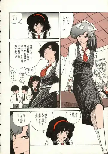 [Yamamoto Naoki] Pegimin H Fhentai - Page 9