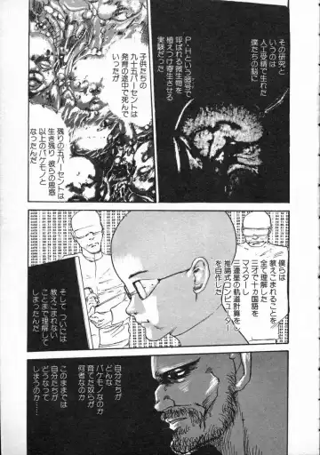 [Yamamoto Naoki] Pegimin H Fhentai - Page 90