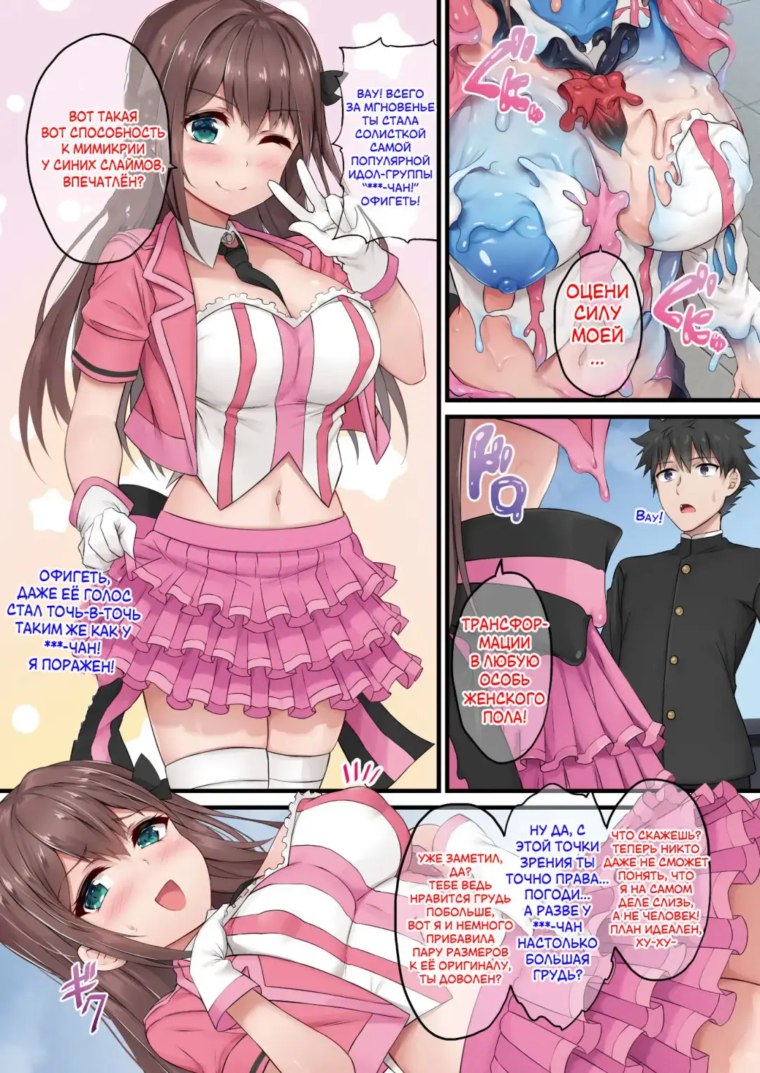 [Naitou Kirara] Ready Slime! Ch. 2 | Признание девушки-слизи - Глава 2 Fhentai.net - Page 2