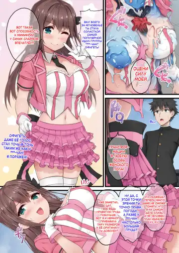 [Naitou Kirara] Ready Slime! Ch. 2 | Признание девушки-слизи - Глава 2 Fhentai.net - Page 2