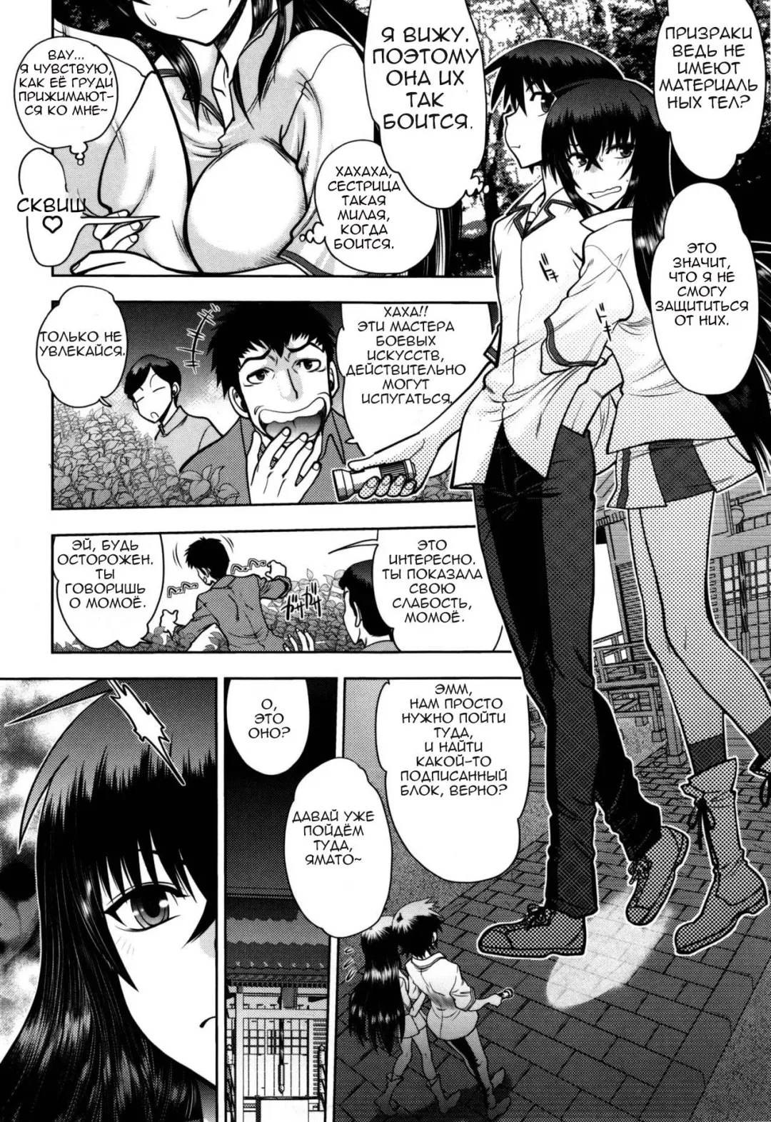[Yagami Dai] Maji de Watashi ni Koi Shinasai! S Adult Edition ~Shodai Heroine Hen~ | Fall in Love With Me For Real! - Ch 1-4 Fhentai - Page 11