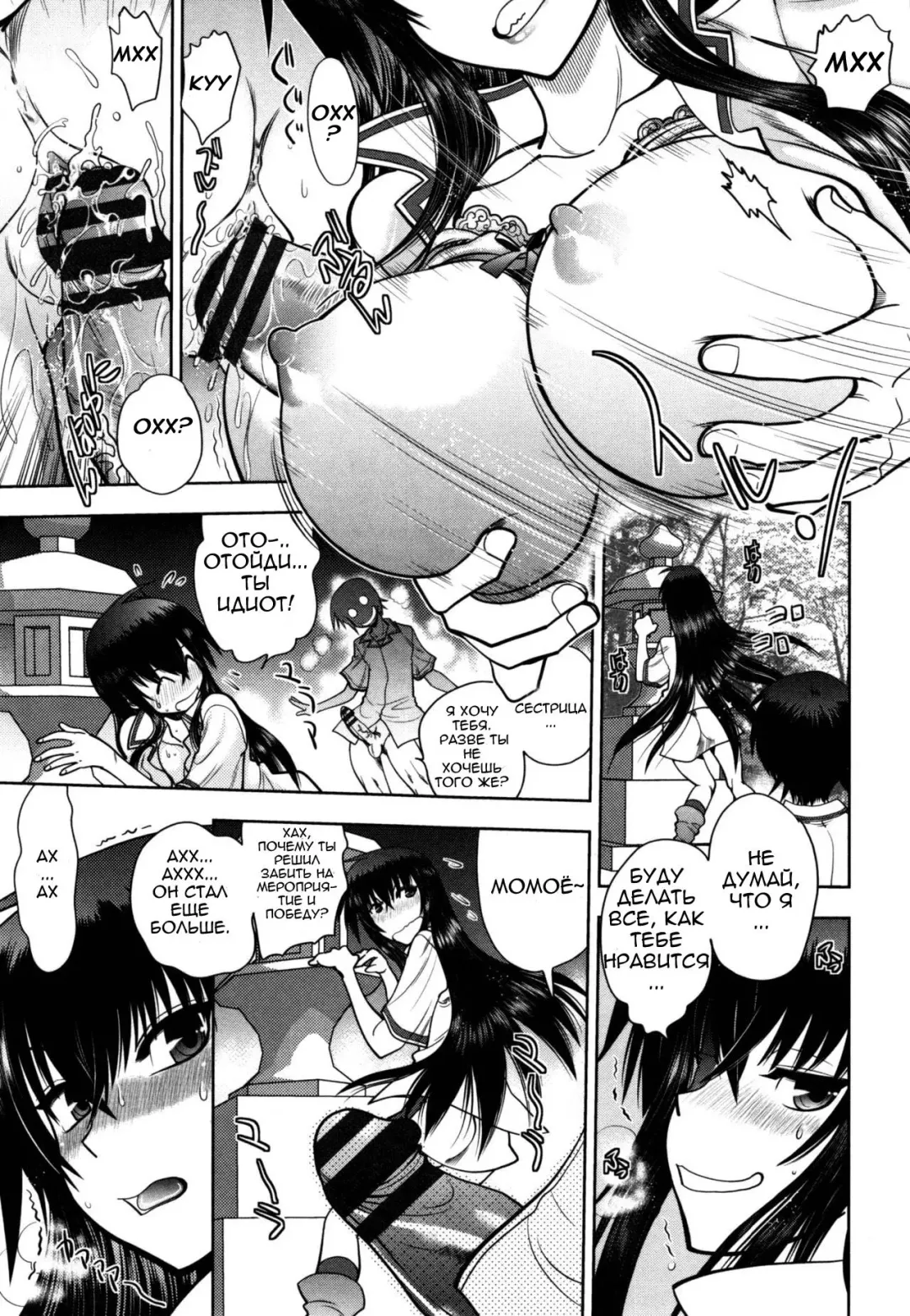 [Yagami Dai] Maji de Watashi ni Koi Shinasai! S Adult Edition ~Shodai Heroine Hen~ | Fall in Love With Me For Real! - Ch 1-4 Fhentai - Page 22