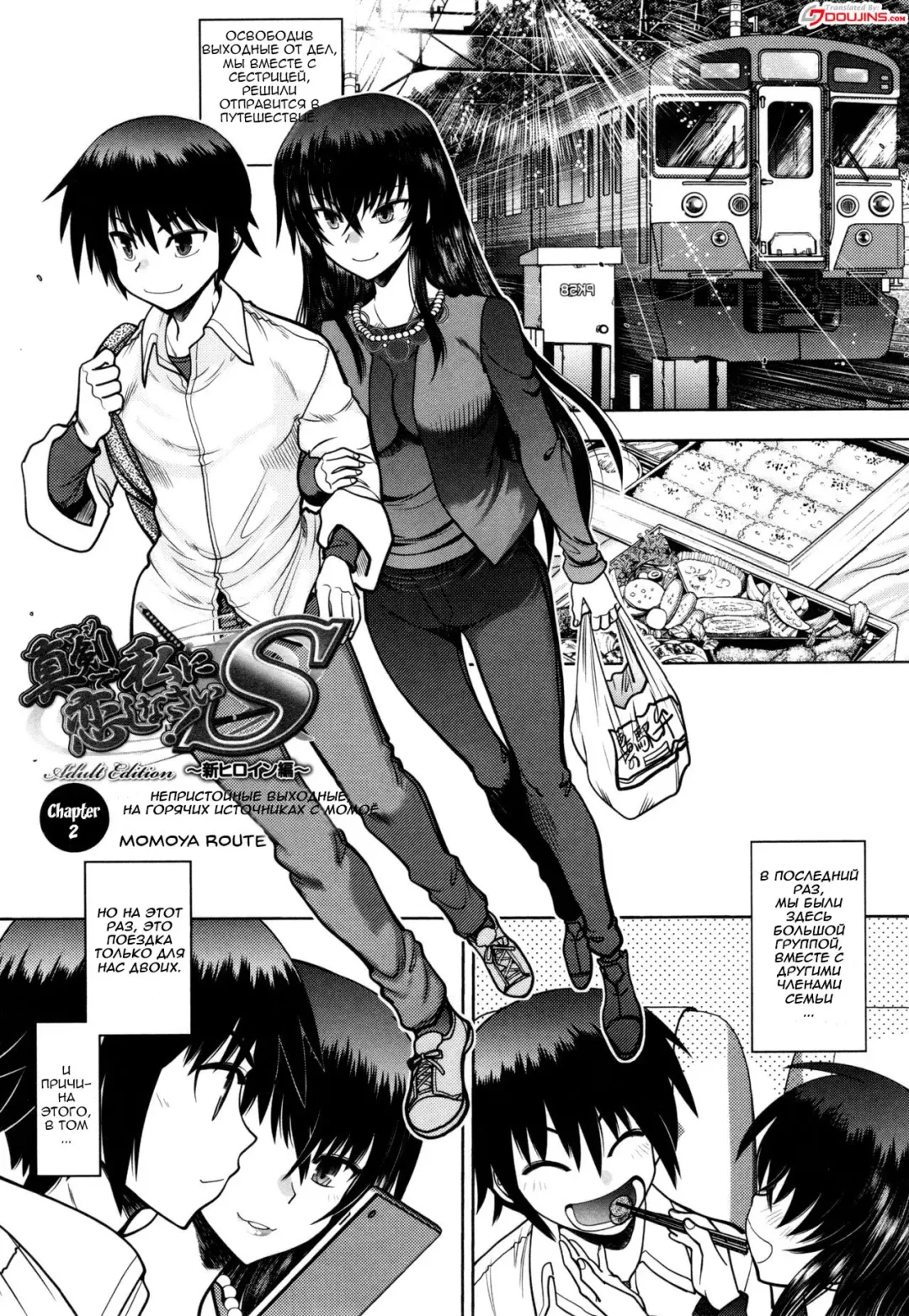 [Yagami Dai] Maji de Watashi ni Koi Shinasai! S Adult Edition ~Shodai Heroine Hen~ | Fall in Love With Me For Real! - Ch 1-4 Fhentai - Page 26