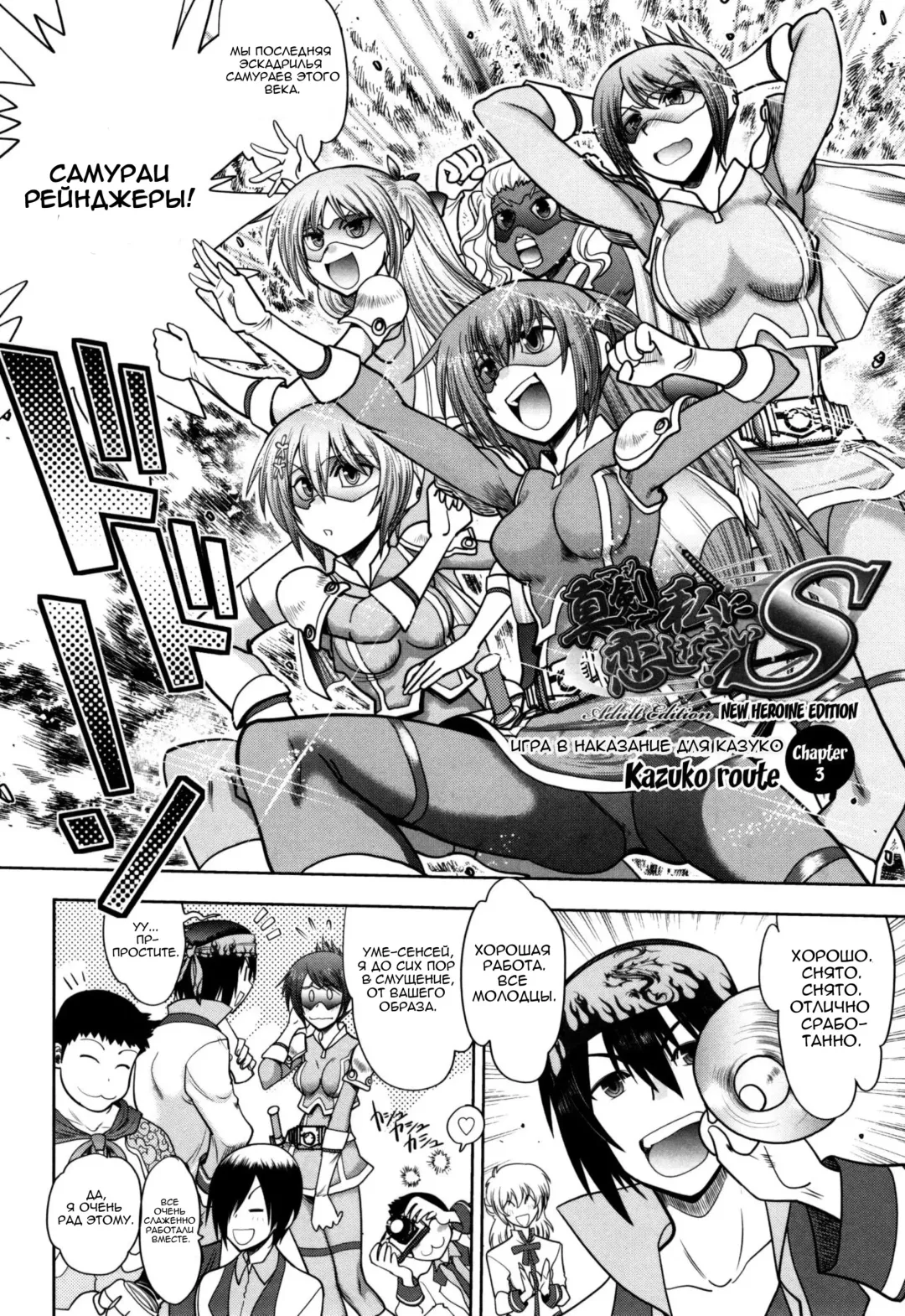 [Yagami Dai] Maji de Watashi ni Koi Shinasai! S Adult Edition ~Shodai Heroine Hen~ | Fall in Love With Me For Real! - Ch 1-4 Fhentai - Page 48