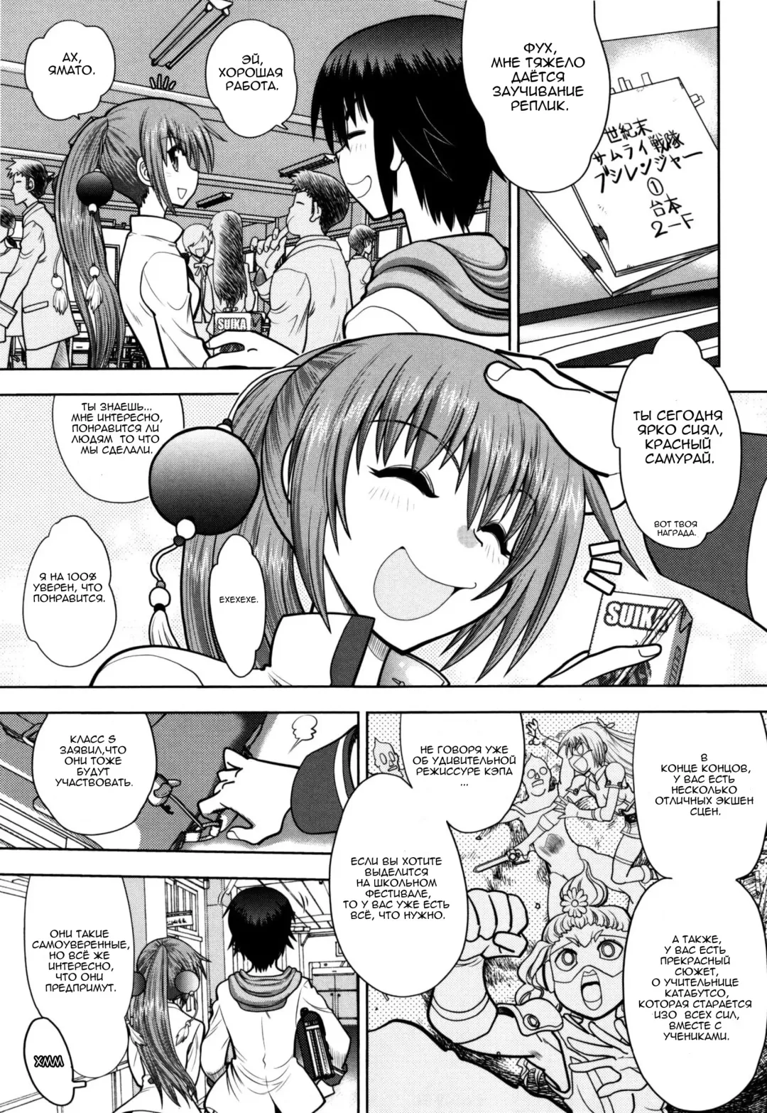 [Yagami Dai] Maji de Watashi ni Koi Shinasai! S Adult Edition ~Shodai Heroine Hen~ | Fall in Love With Me For Real! - Ch 1-4 Fhentai - Page 49