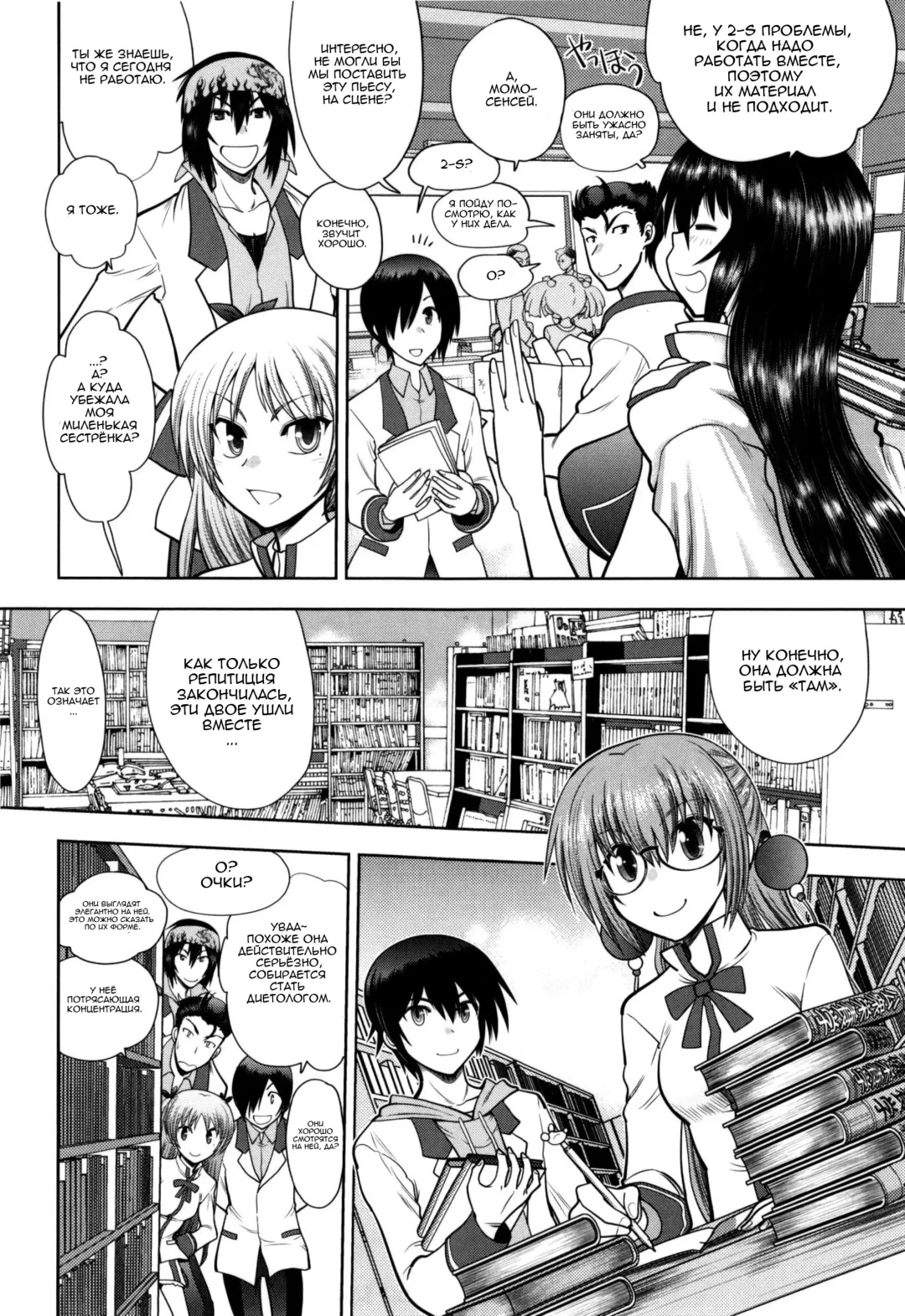 [Yagami Dai] Maji de Watashi ni Koi Shinasai! S Adult Edition ~Shodai Heroine Hen~ | Fall in Love With Me For Real! - Ch 1-4 Fhentai - Page 50