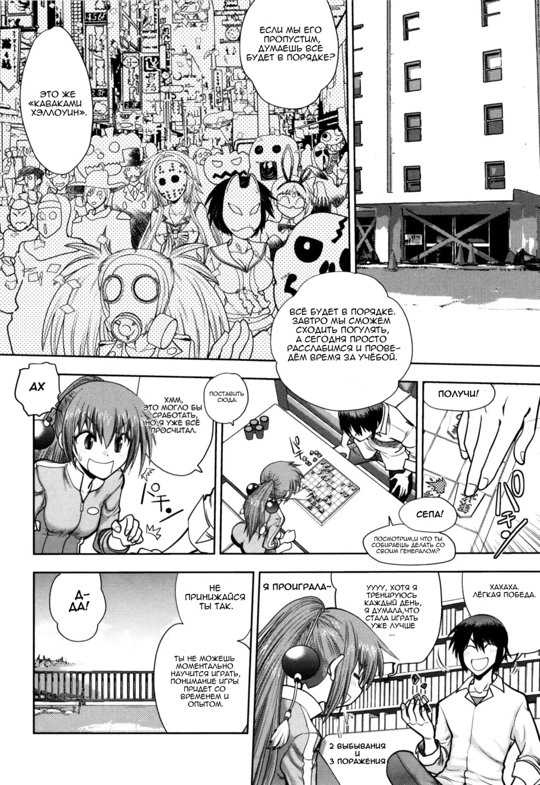 [Yagami Dai] Maji de Watashi ni Koi Shinasai! S Adult Edition ~Shodai Heroine Hen~ | Fall in Love With Me For Real! - Ch 1-4 Fhentai - Page 52