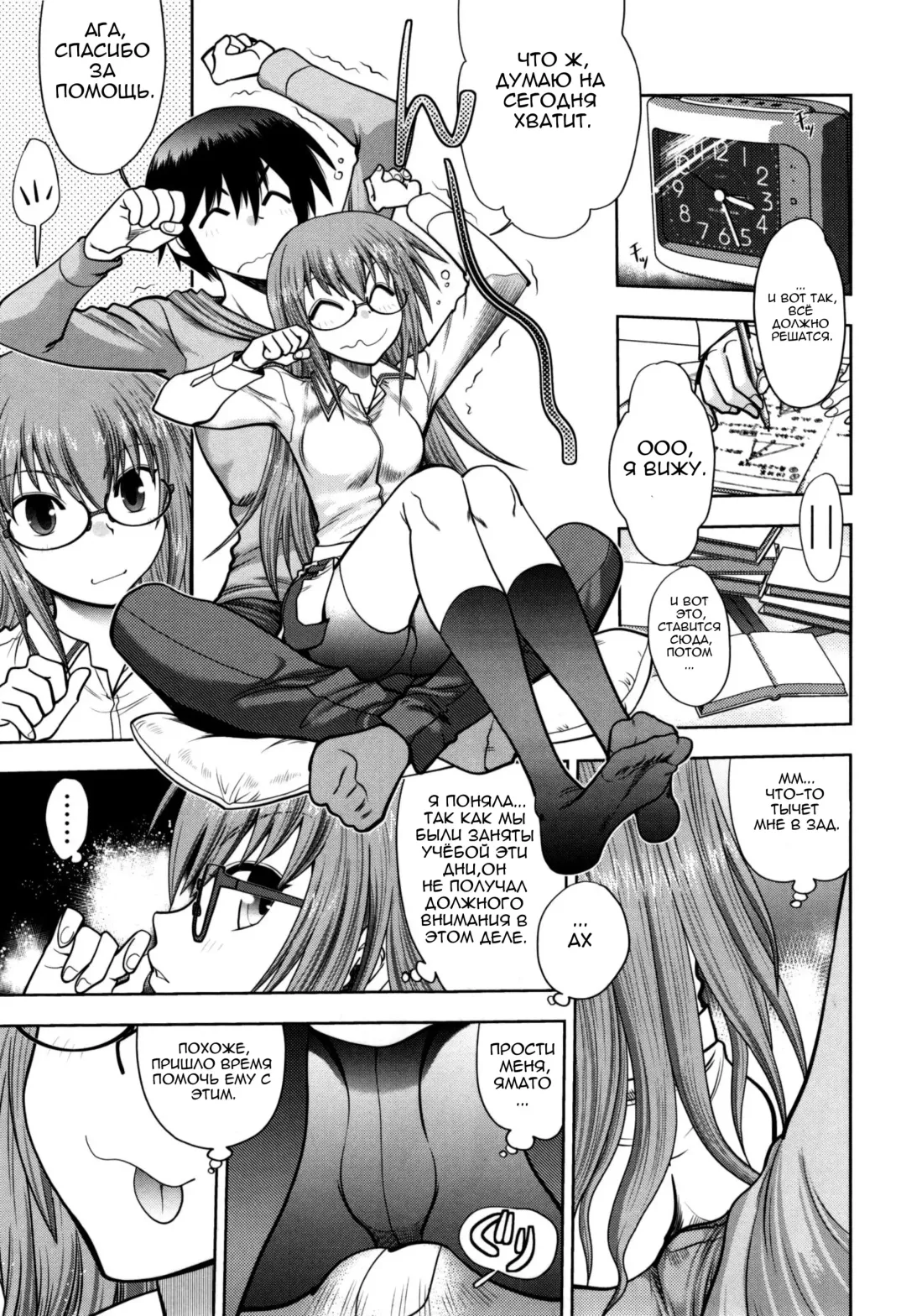 [Yagami Dai] Maji de Watashi ni Koi Shinasai! S Adult Edition ~Shodai Heroine Hen~ | Fall in Love With Me For Real! - Ch 1-4 Fhentai - Page 71