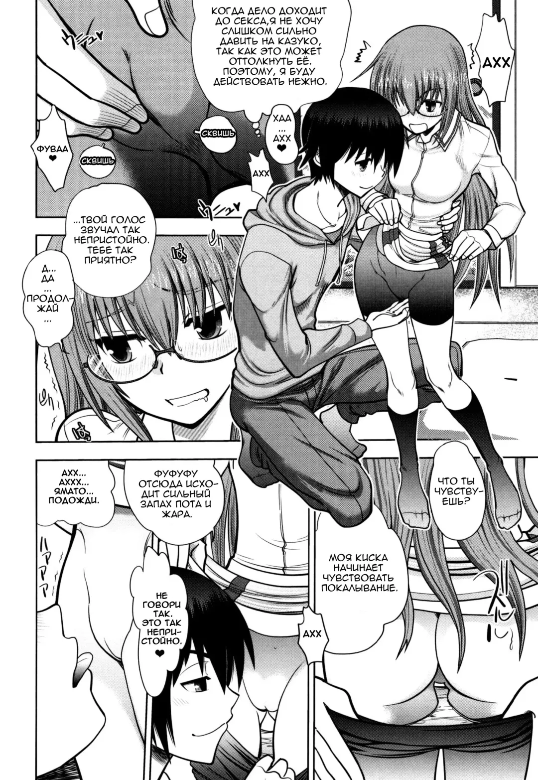[Yagami Dai] Maji de Watashi ni Koi Shinasai! S Adult Edition ~Shodai Heroine Hen~ | Fall in Love With Me For Real! - Ch 1-4 Fhentai - Page 74