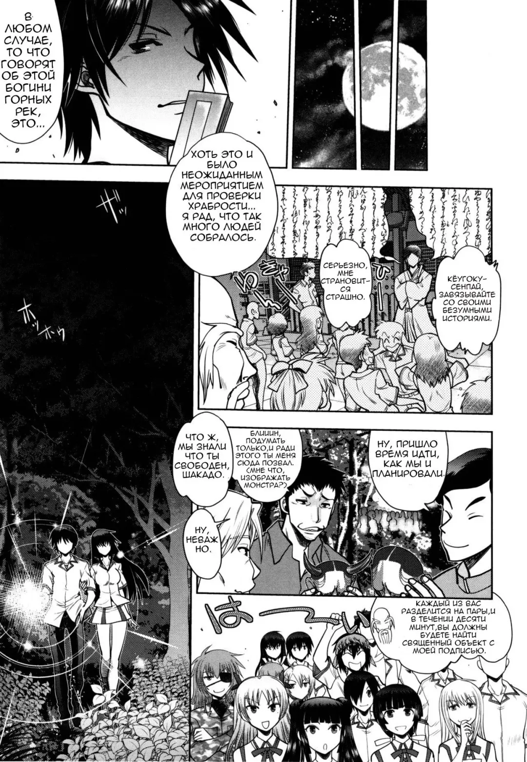 [Yagami Dai] Maji de Watashi ni Koi Shinasai! S Adult Edition ~Shodai Heroine Hen~ | Fall in Love With Me For Real! - Ch 1-4 Fhentai - Page 8
