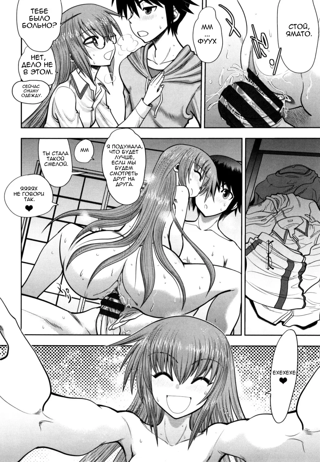 [Yagami Dai] Maji de Watashi ni Koi Shinasai! S Adult Edition ~Shodai Heroine Hen~ | Fall in Love With Me For Real! - Ch 1-4 Fhentai - Page 82