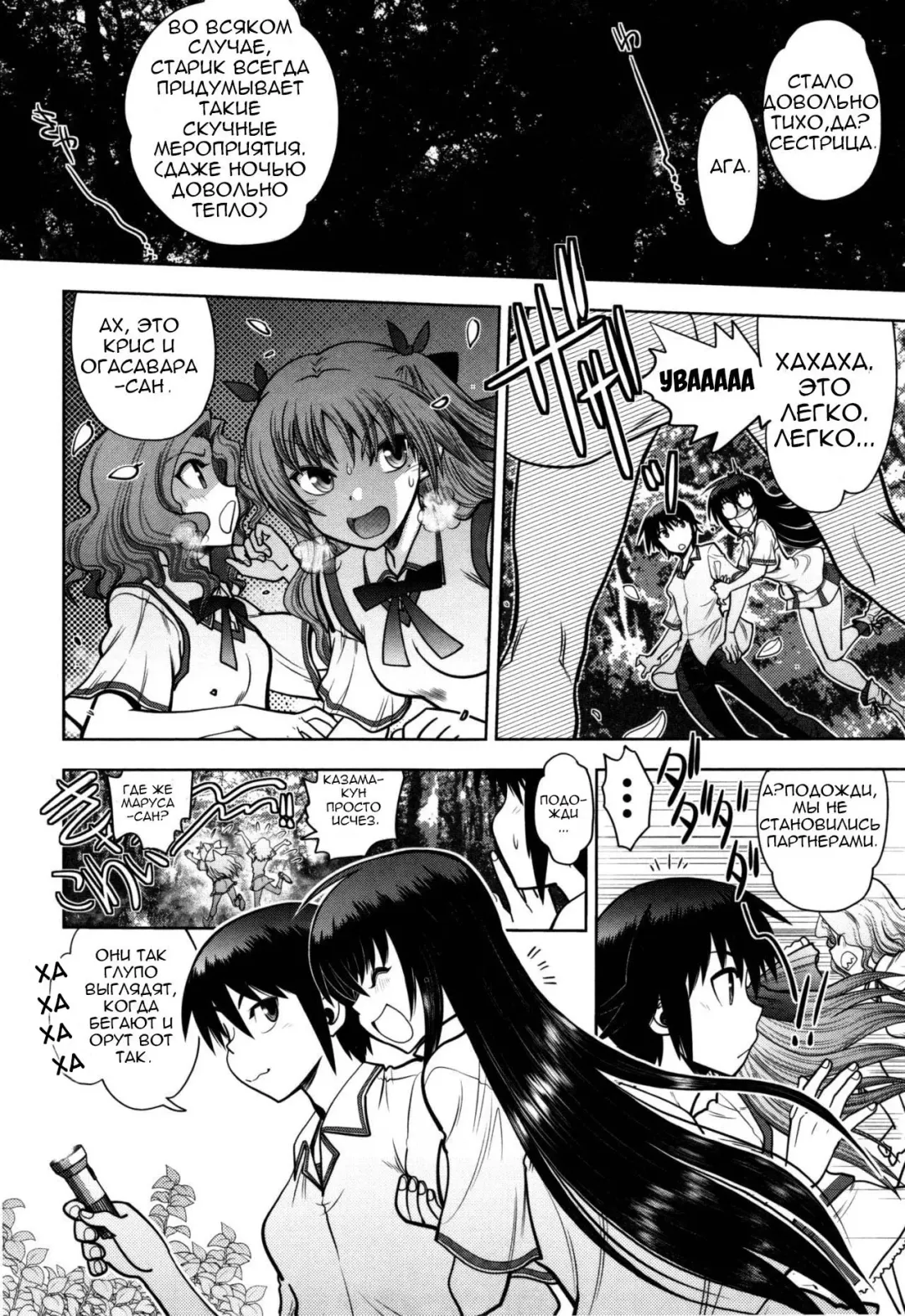 [Yagami Dai] Maji de Watashi ni Koi Shinasai! S Adult Edition ~Shodai Heroine Hen~ | Fall in Love With Me For Real! - Ch 1-4 Fhentai - Page 9
