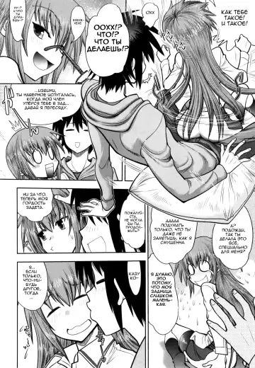 [Yagami Dai] Maji de Watashi ni Koi Shinasai! S Adult Edition ~Shodai Heroine Hen~ | Fall in Love With Me For Real! - Ch 1-4 Fhentai - Page 72