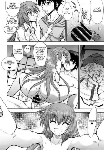 [Yagami Dai] Maji de Watashi ni Koi Shinasai! S Adult Edition ~Shodai Heroine Hen~ | Fall in Love With Me For Real! - Ch 1-4 Fhentai - Page 82