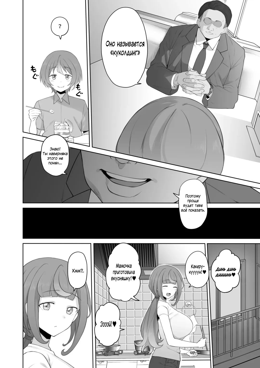 [Terasu Mc] LOOK LIKE | ПОХОЖ НА Fhentai.net - Page 10