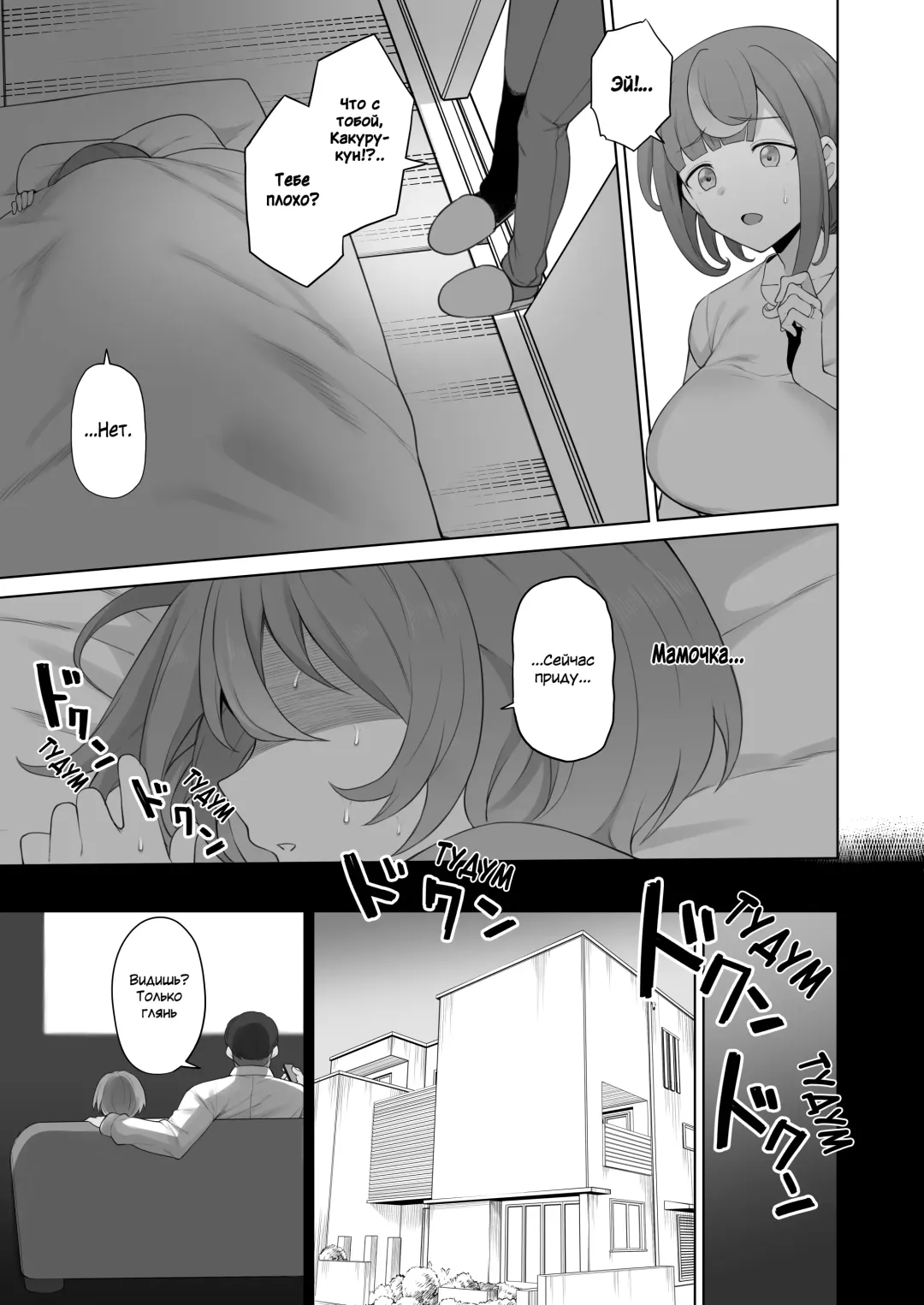 [Terasu Mc] LOOK LIKE | ПОХОЖ НА Fhentai.net - Page 11