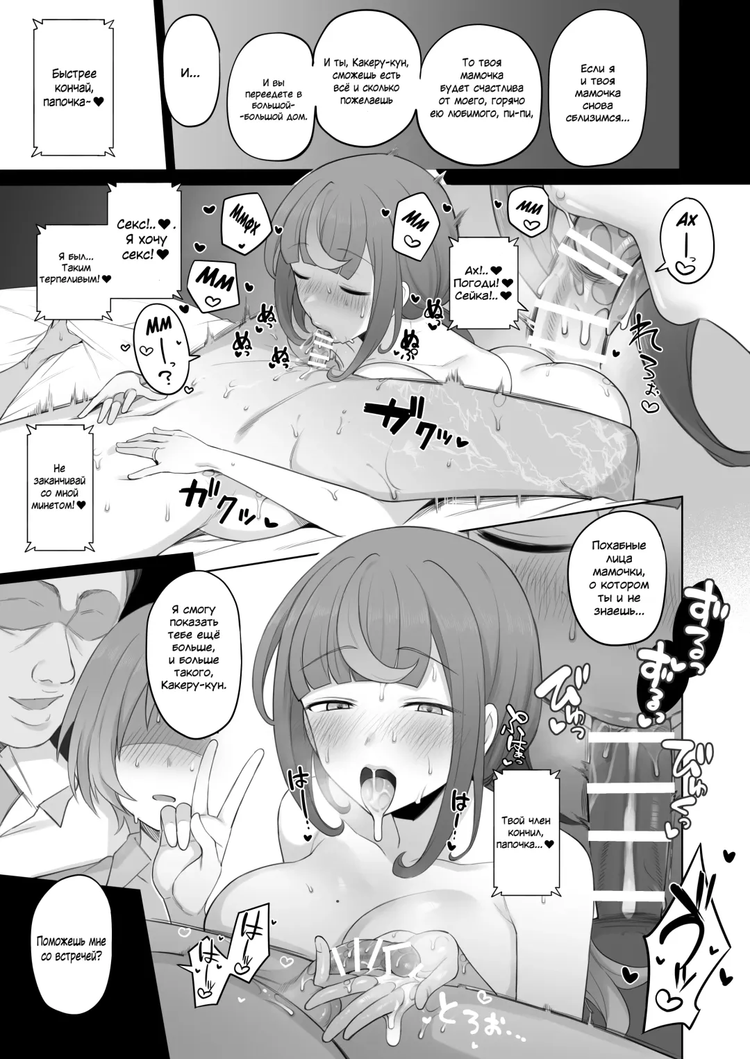 [Terasu Mc] LOOK LIKE | ПОХОЖ НА Fhentai.net - Page 17