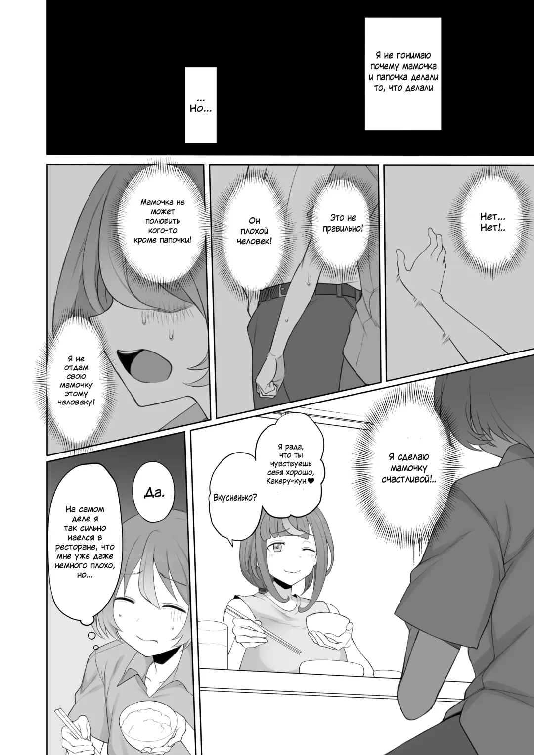 [Terasu Mc] LOOK LIKE | ПОХОЖ НА Fhentai.net - Page 18