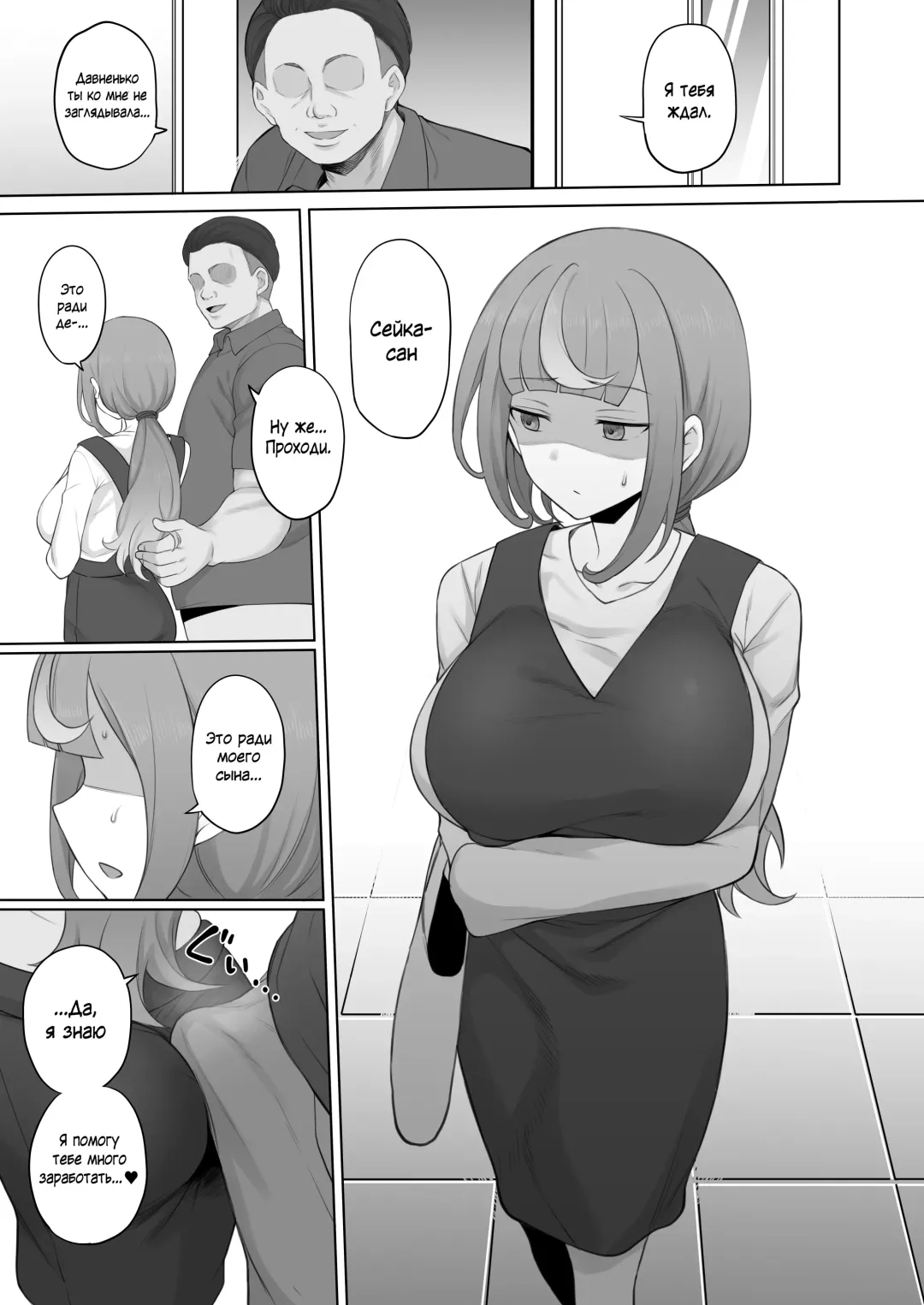 [Terasu Mc] LOOK LIKE | ПОХОЖ НА Fhentai.net - Page 21