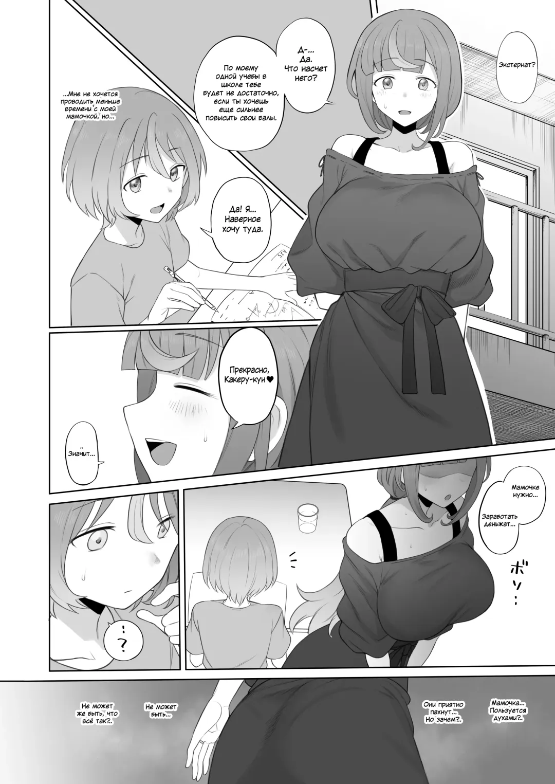 [Terasu Mc] LOOK LIKE | ПОХОЖ НА Fhentai.net - Page 26