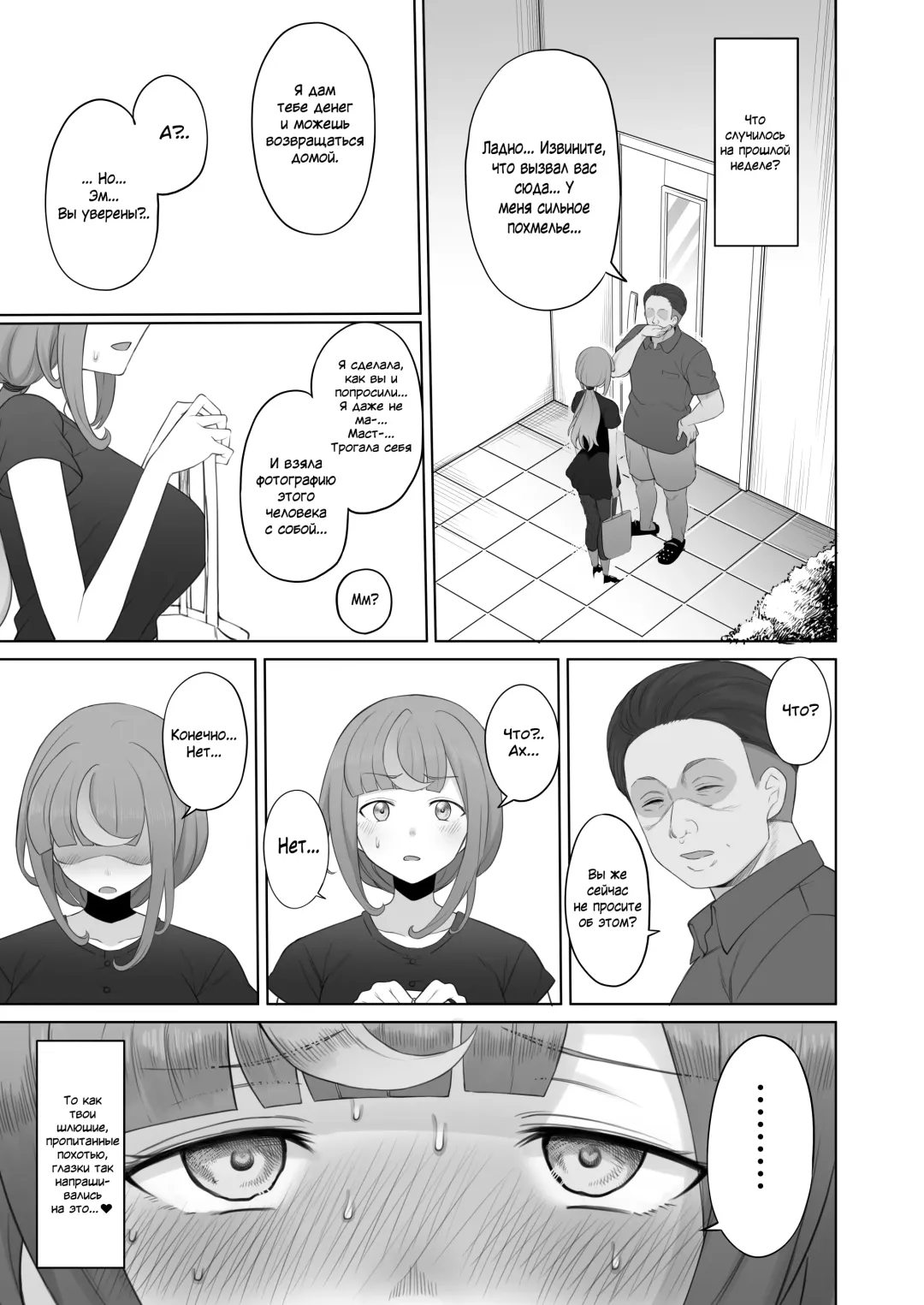 [Terasu Mc] LOOK LIKE | ПОХОЖ НА Fhentai.net - Page 29