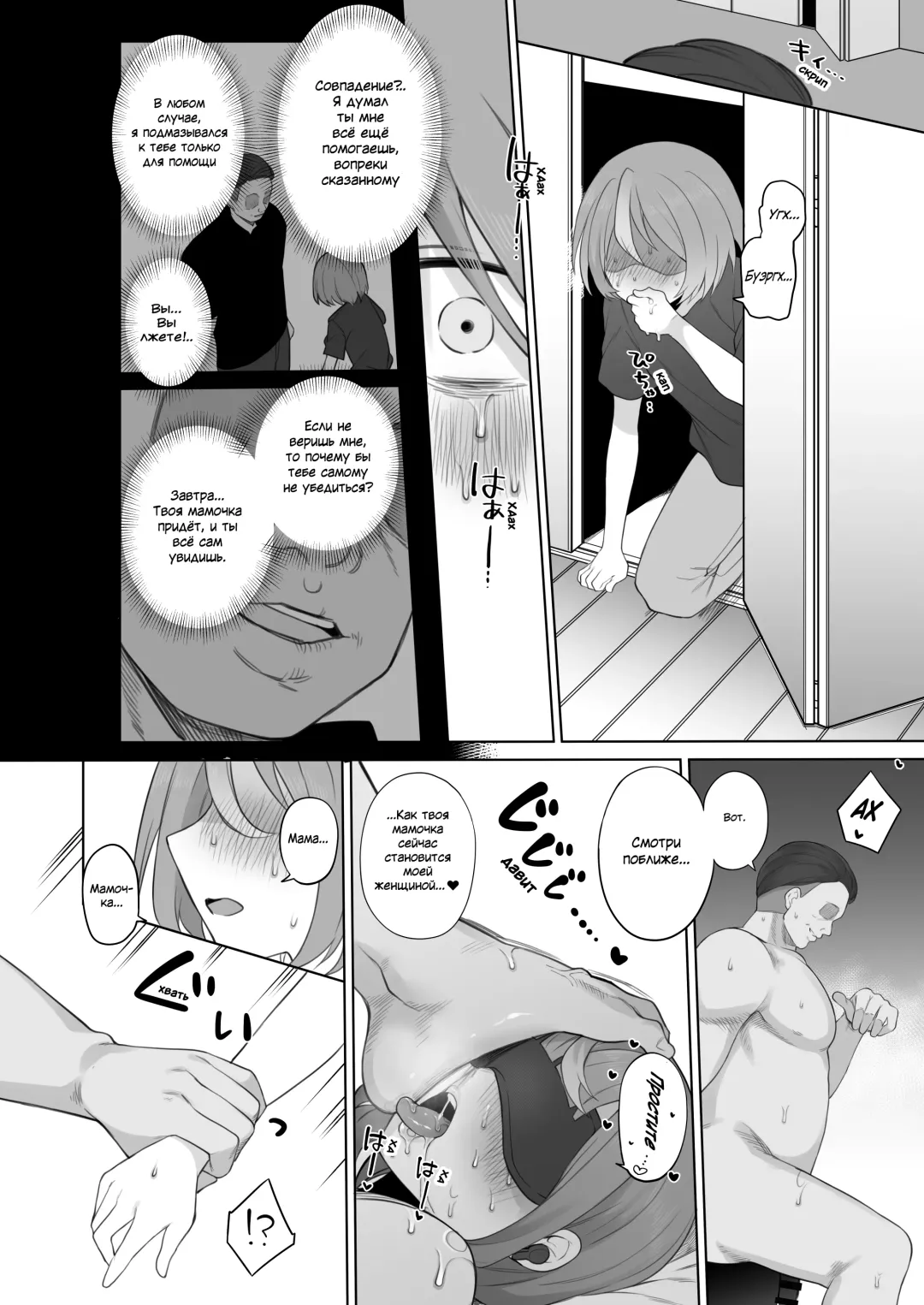 [Terasu Mc] LOOK LIKE | ПОХОЖ НА Fhentai.net - Page 32