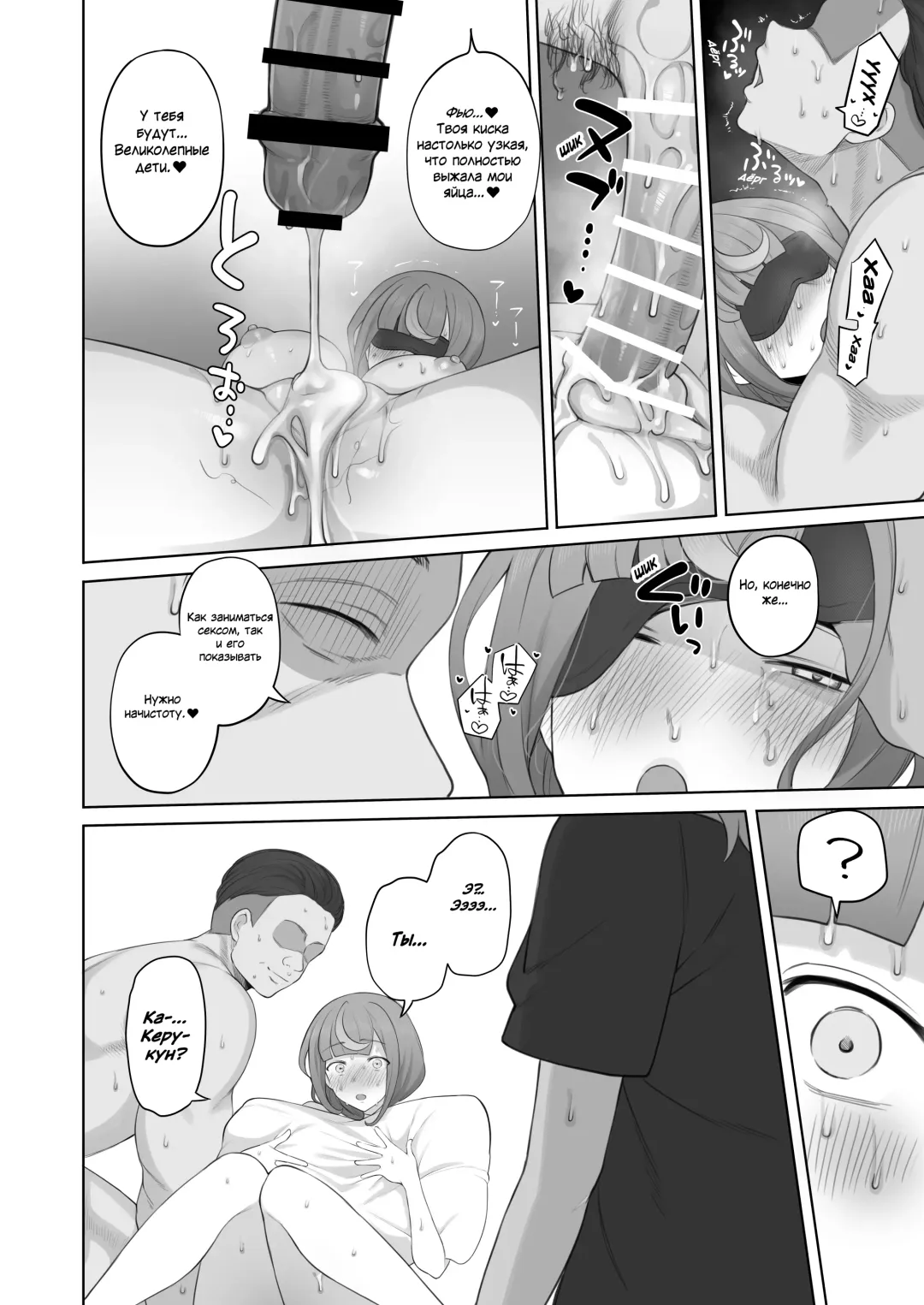 [Terasu Mc] LOOK LIKE | ПОХОЖ НА Fhentai.net - Page 38