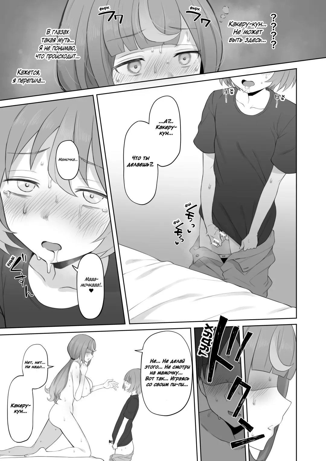 [Terasu Mc] LOOK LIKE | ПОХОЖ НА Fhentai.net - Page 39