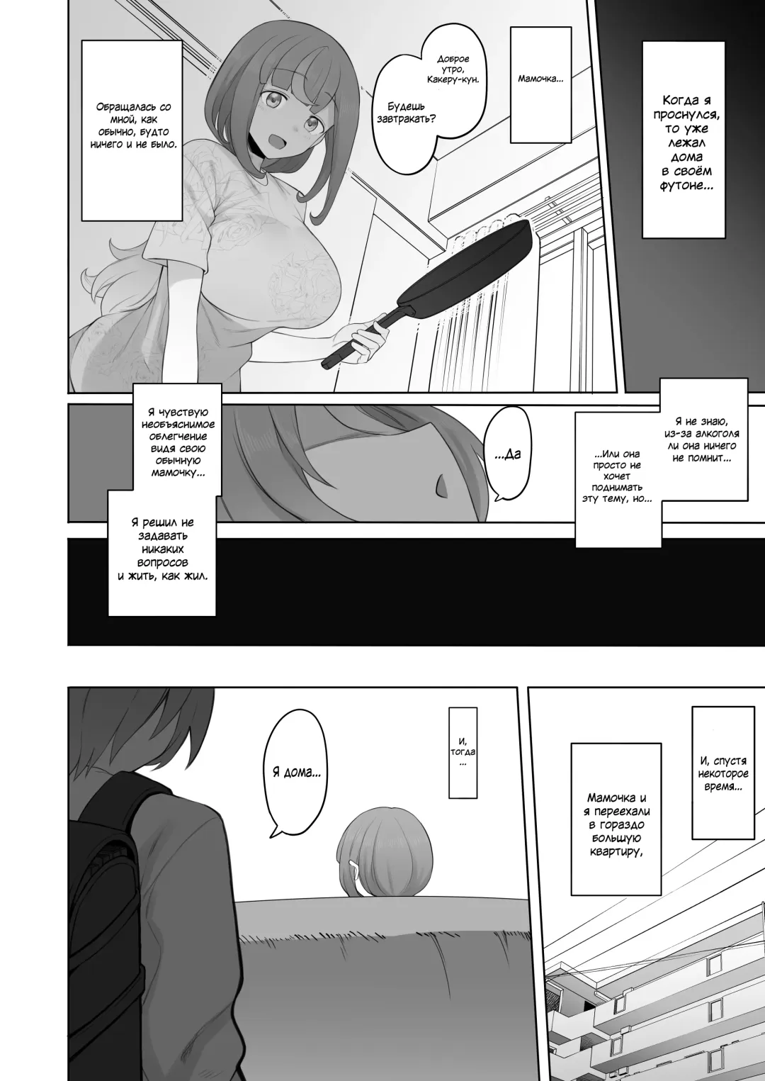 [Terasu Mc] LOOK LIKE | ПОХОЖ НА Fhentai.net - Page 42