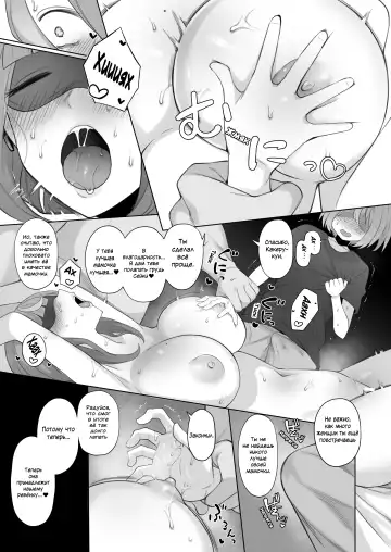 [Terasu Mc] LOOK LIKE | ПОХОЖ НА Fhentai - Page 33