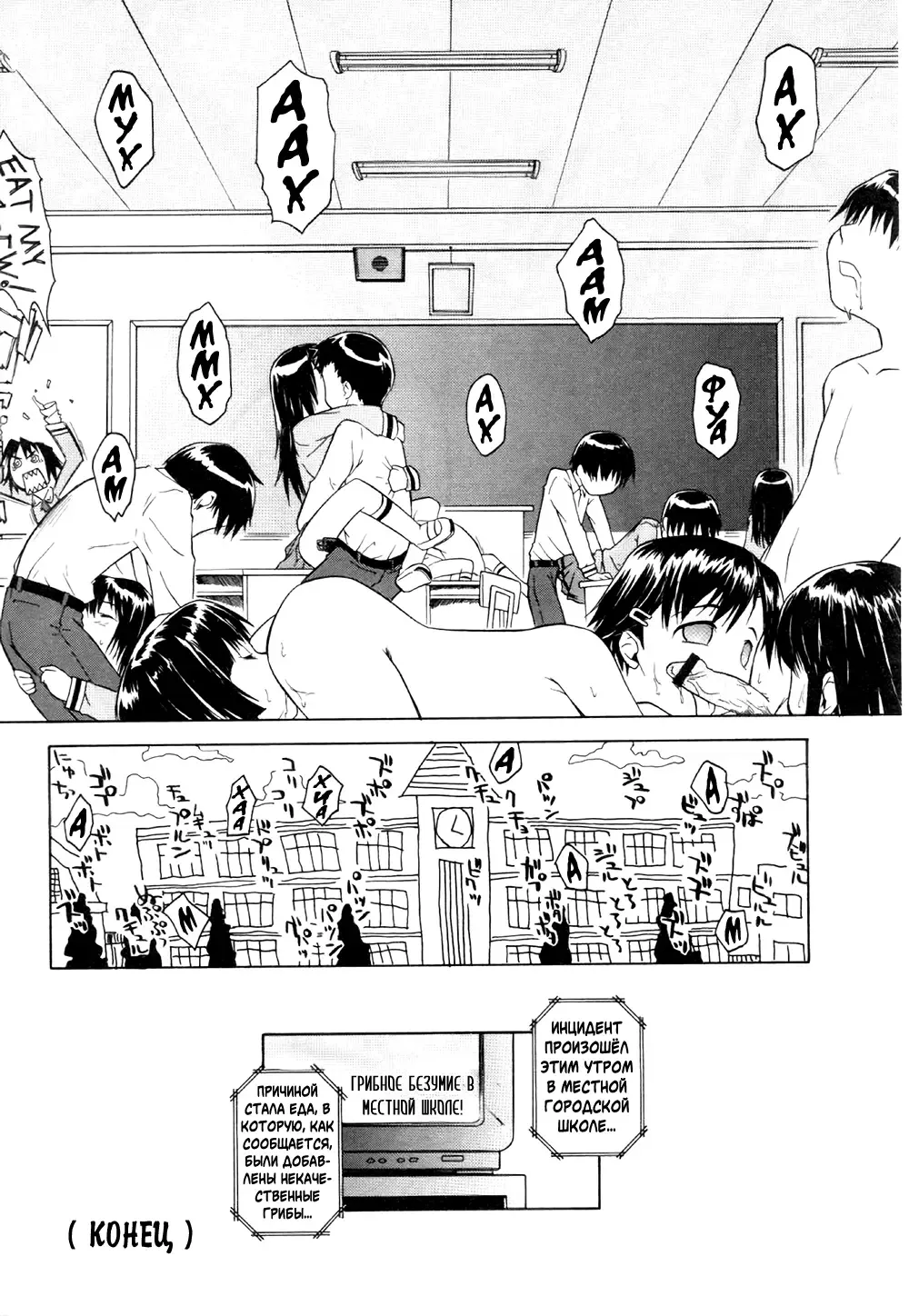 [Yamamoto Kumoi] Rari Rari Lunch | Грибной Обед Fhentai.net - Page 17